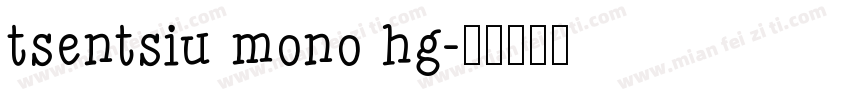 tsentsiu mono hg字体转换